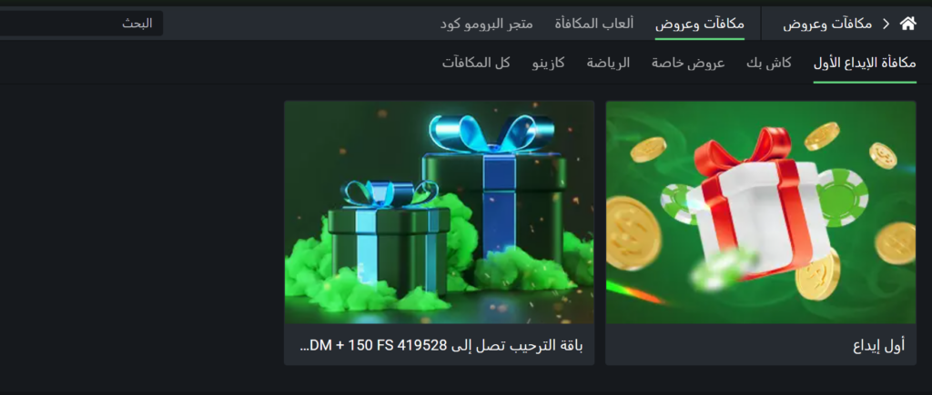 مكافأة ترحيب Linebetوعروض مذهلة أخرى على هذا الموقع الرياضي