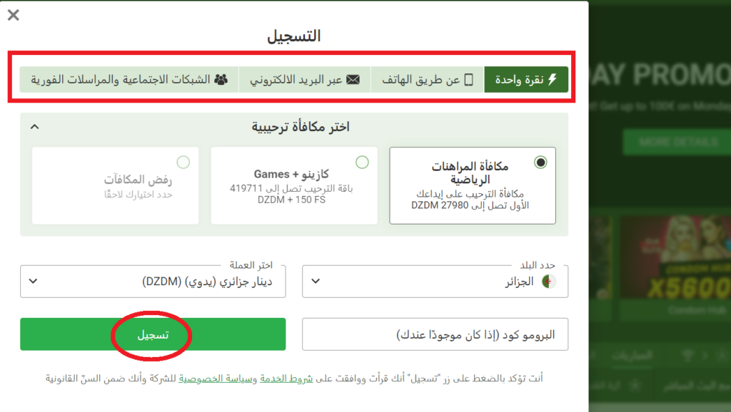 تسجيل Linebet:الدليل خطوة بخطوة