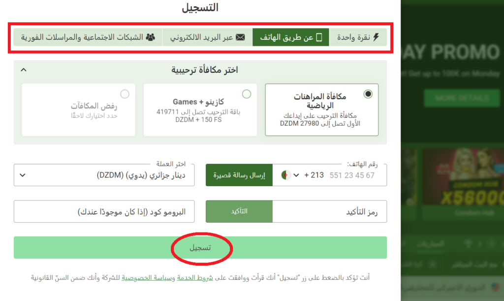 تسجيل Linebet:الدليل خطوة بخطوة