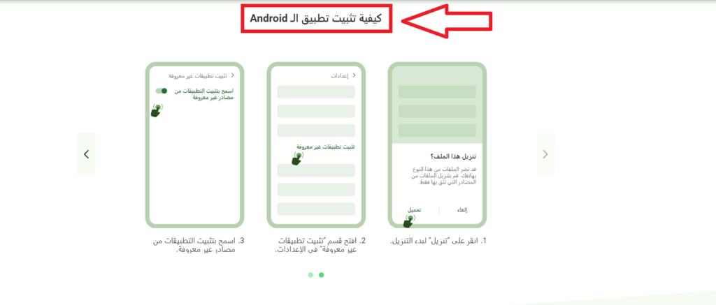 الحصول على Linebet APK وتنزيل الملفات للاندرويد بسهولة