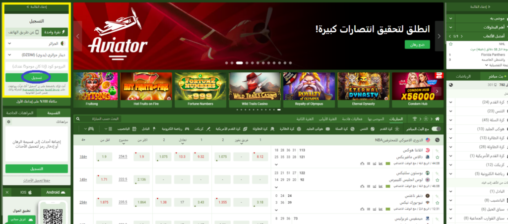 الحصول علىحساب جديد في Linebet:الميزات المتوقعة