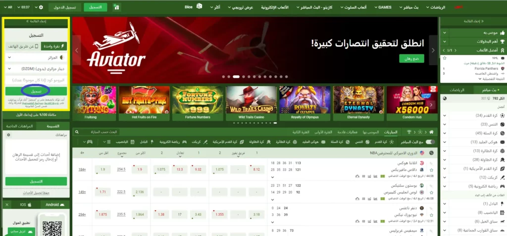 الحصول علىحساب جديد في Linebet:الميزات المتوقعة