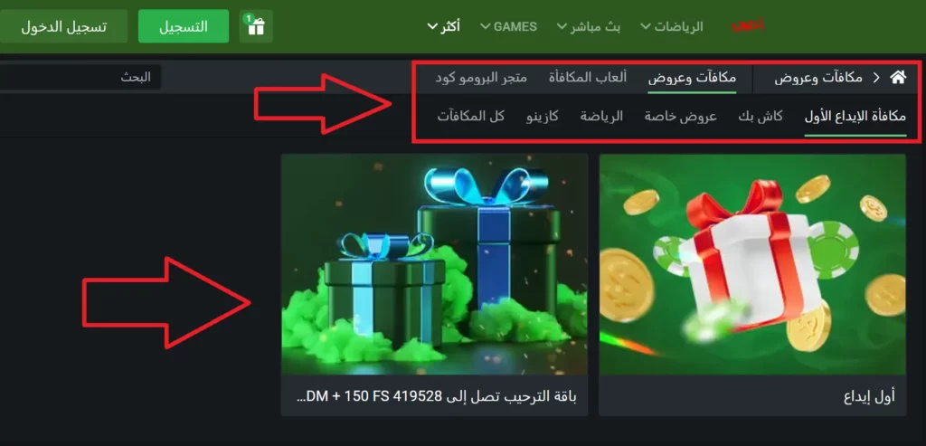 مكافأة ترحيب Linebetوعروض مذهلة أخرى على هذا الموقع الرياضي