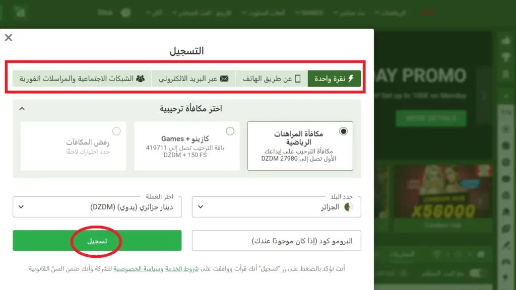 تسجيل Linebet:الدليل خطوة بخطوة