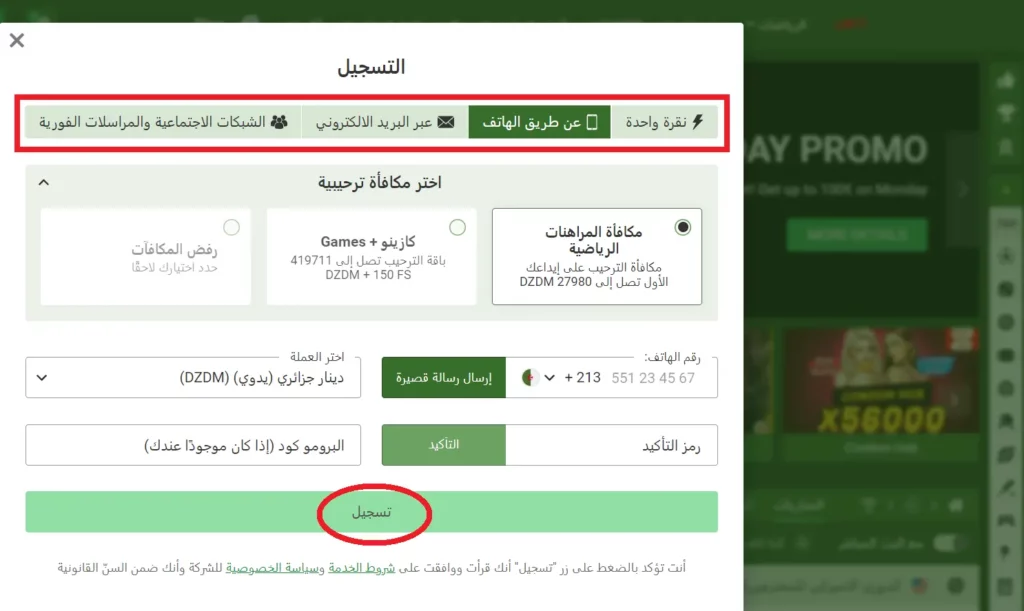 تسجيل Linebet:الدليل خطوة بخطوة