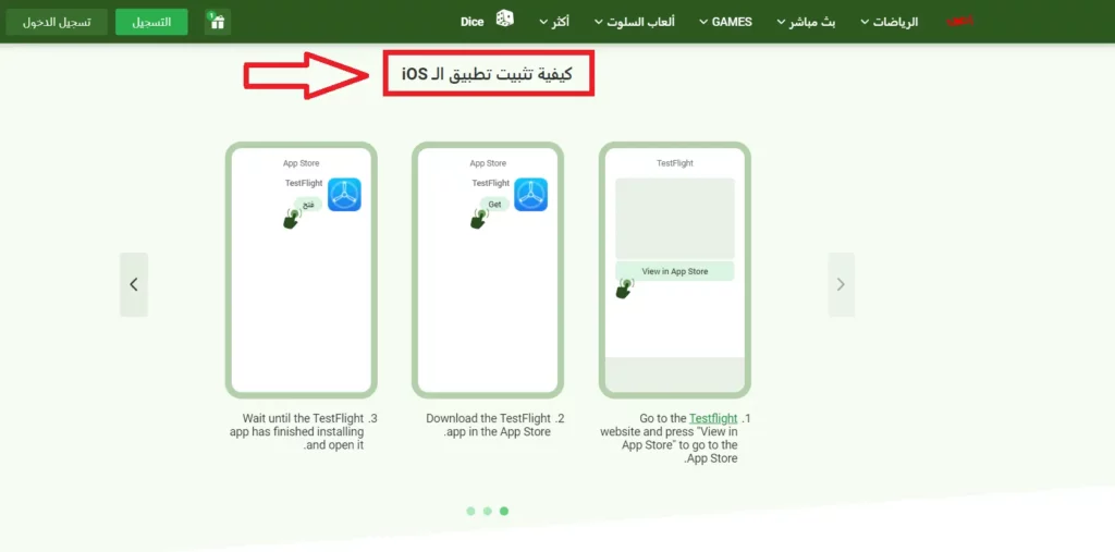 دليل إلىتنزيل تطبيق Linebet لنظام iOSاليوم